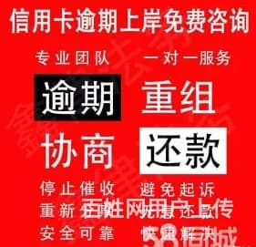 乐东花呗借呗无力偿还怎么协商 - 图片 3